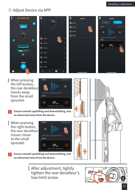 App screenshots: adjusting the rear derailleur initial position with left and right buttons