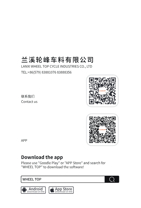 Lanxi Wheel Top Cycle Industries contact info and WHEELTOP app QR codes