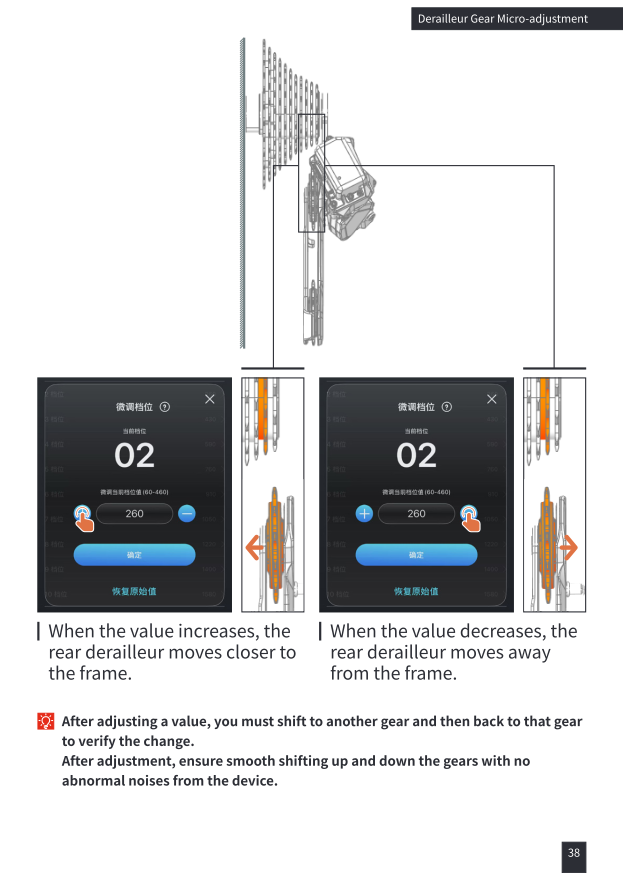 Increasing or decreasing the gear value moves the rear derailleur closer to or away from the frame
