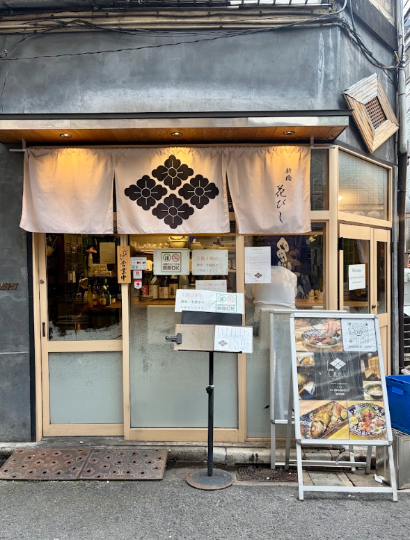 Nodoguro et saké premium à Shimbashi – Menu Botan chez Hanabishi
