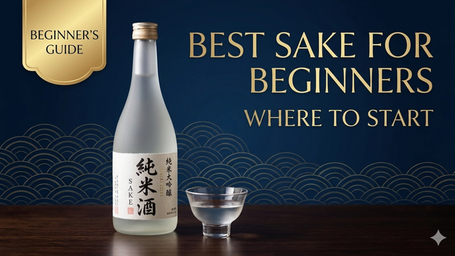 清酒入門指南:從哪裡開始