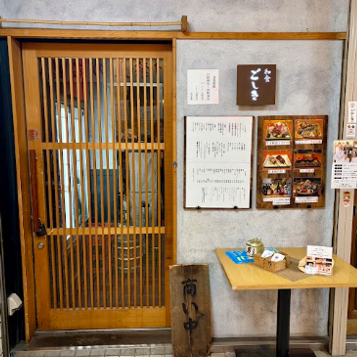 Washoku Goshiki