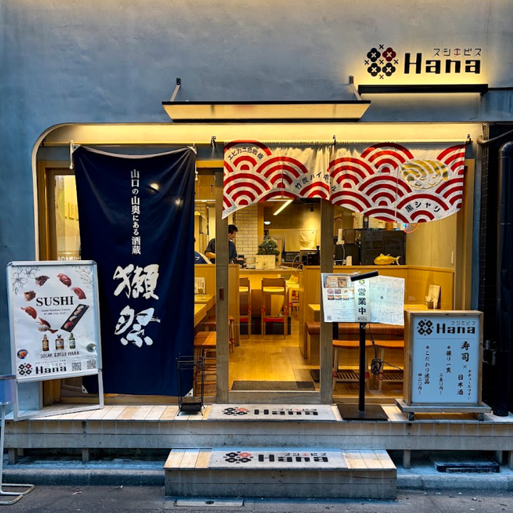 Sushi Ebisu Hana