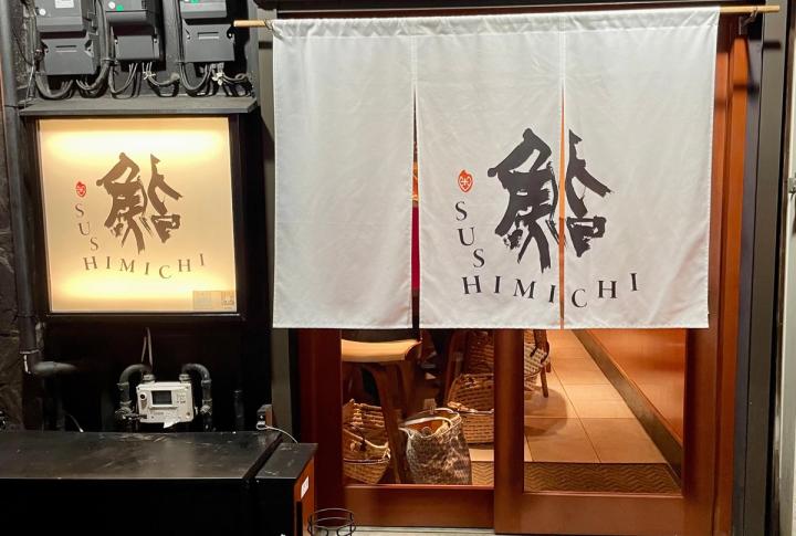 Namara Umai! Sushimichi Shimbashi