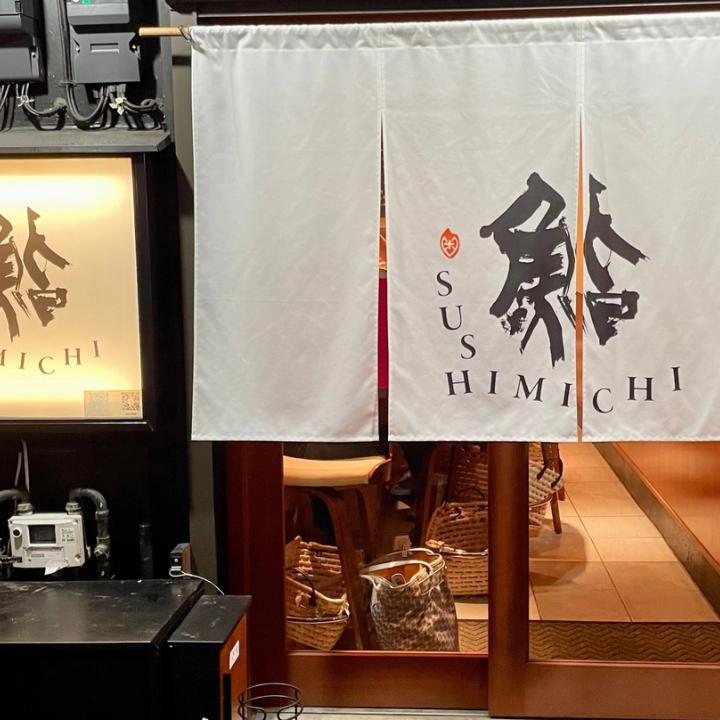 Namara Umai! Sushimichi Shimbashi