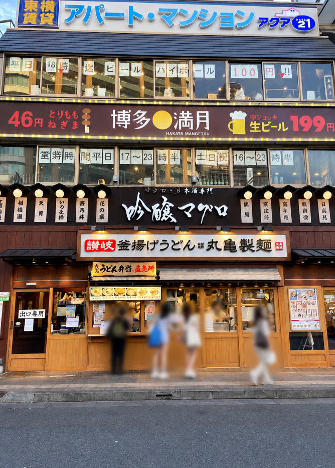 Tuna & 40 Sakes in Musashi-Kosugi: À La Carte Tuna Dishes at Ginjo Maguro
