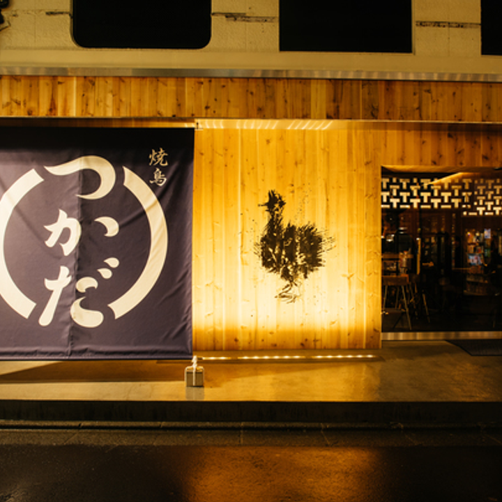 Yakitori Tsukada Nakameguro
