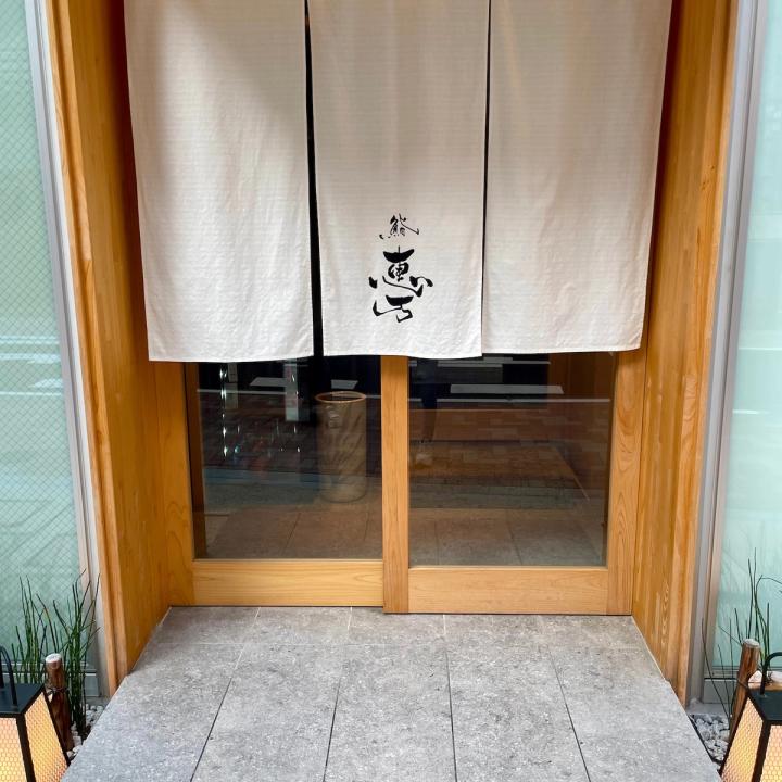 Sushi Evan Tamachi