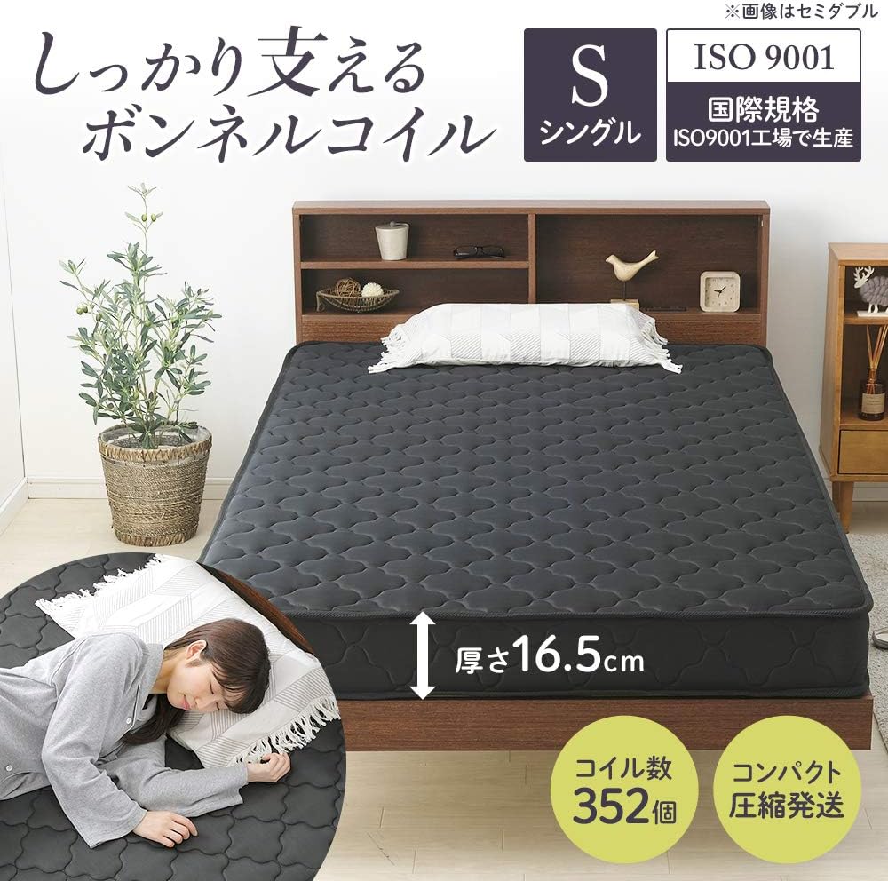 長持ちボンネルコイルマットレス 商品画像 2