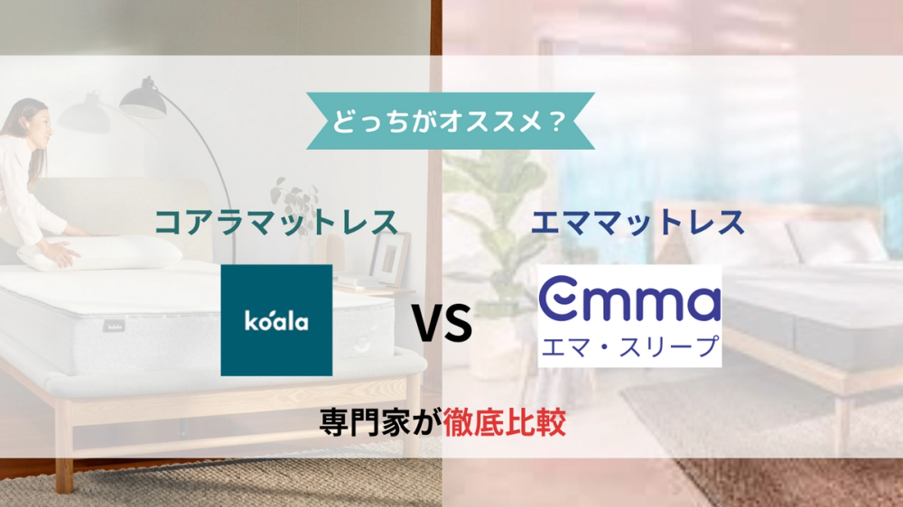 大幅値下げ エマ・マットレス ハイブリッド Wサイズ 大幅値下げ エマ・マットレス ハイブリッド Wサイズ