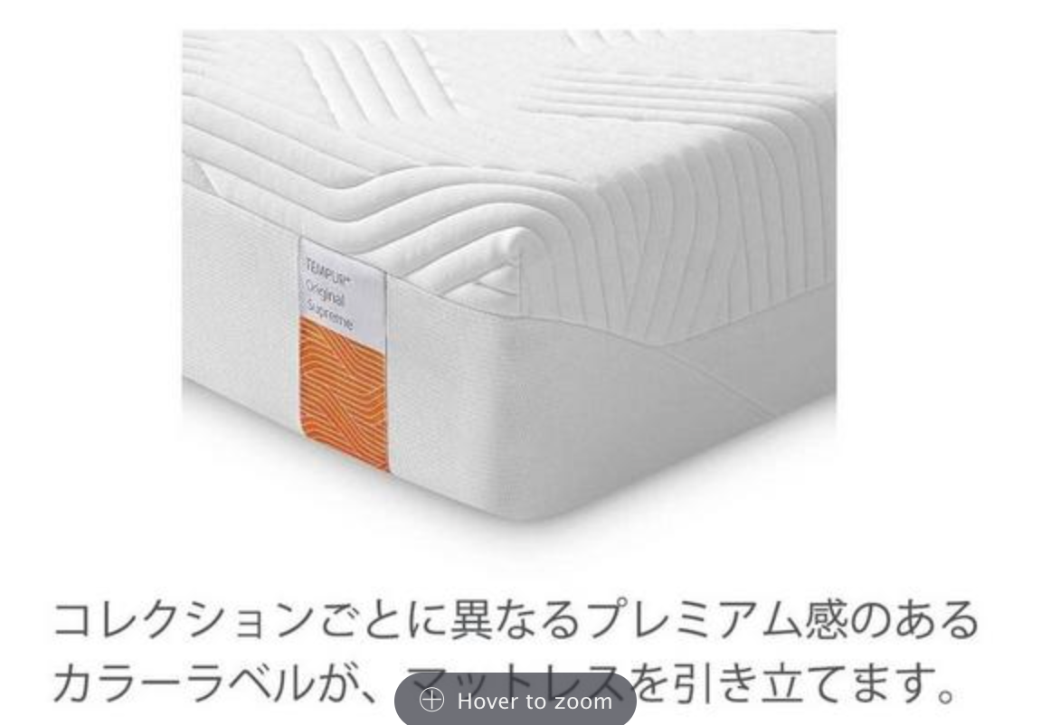 口コミ多数】テンピュール オリジナルスプリーム21 - SHING公式
