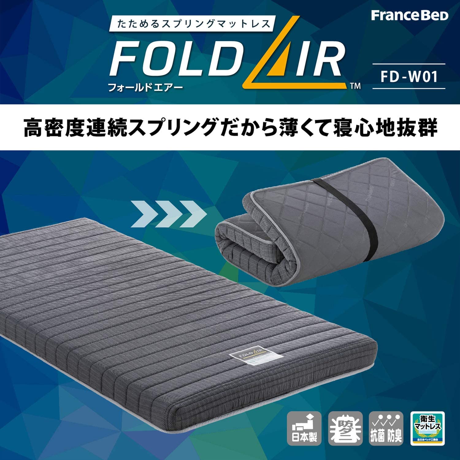 折りたたみマットレス 商品画像 2