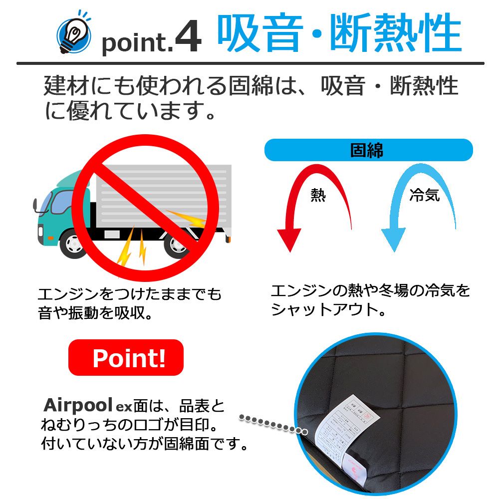 トラック用布団 高反発 エアープールエクストラ 商品画像 6