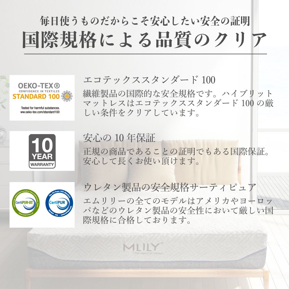 エムリリー　ハイブリッドマットレス 商品画像 10