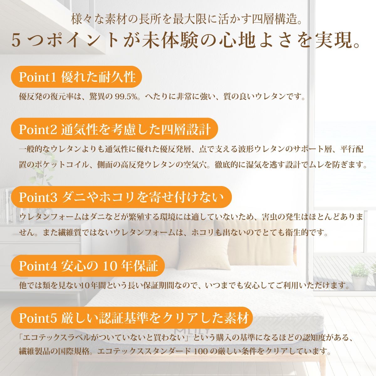 エムリリー　ハイブリッドマットレス 商品画像 8