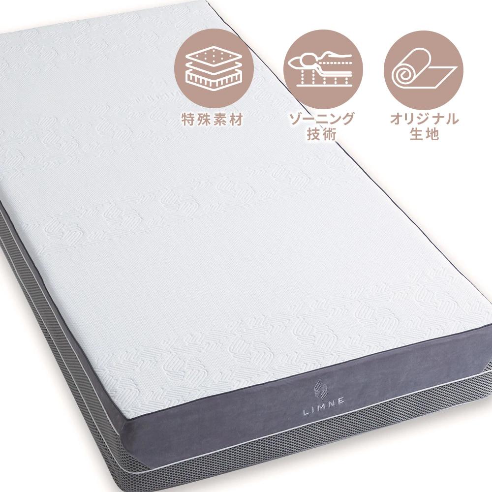 LIMNE the Mattress 商品画像 1