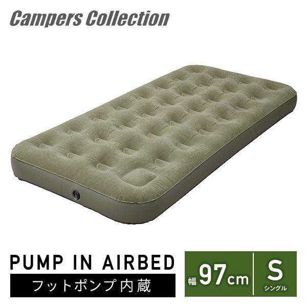 エアーベッド　フットポンプ内蔵 商品画像 1