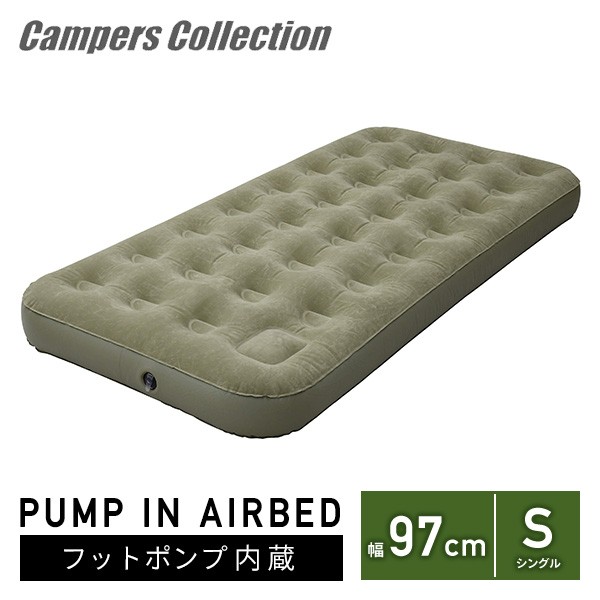 エアーベッド フットポンプ内蔵 商品画像 1