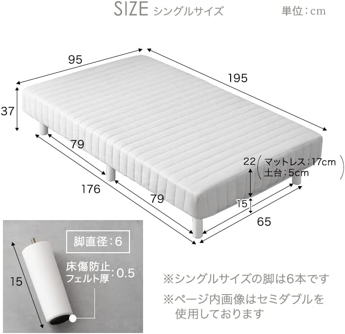 脚付きマットレス 商品画像 2
