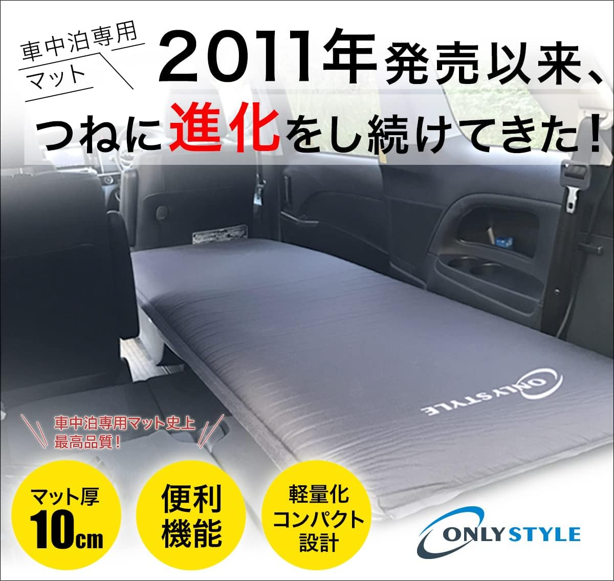 車中泊専用マット 商品画像 2