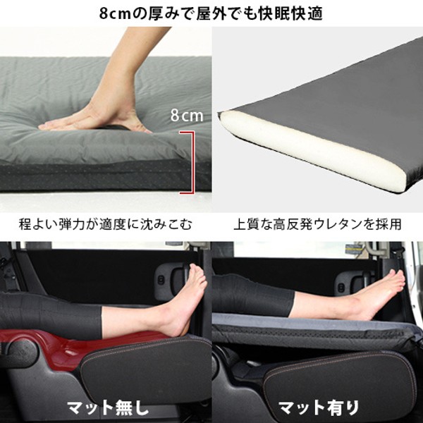 車中泊マット 8cm 商品画像 4