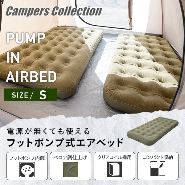 エアーベッド フットポンプ内蔵 商品画像 2