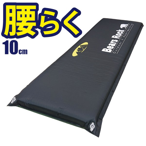腰楽 車中泊マット 商品画像 1