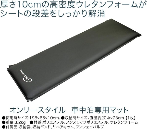 車中泊専用マット 商品画像 3