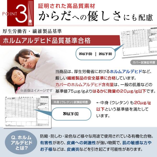 高反発マットレス 洗えるカバー付き 商品画像 8