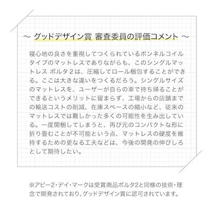 マットレス(デイ)ボンネルコイル 商品画像 10