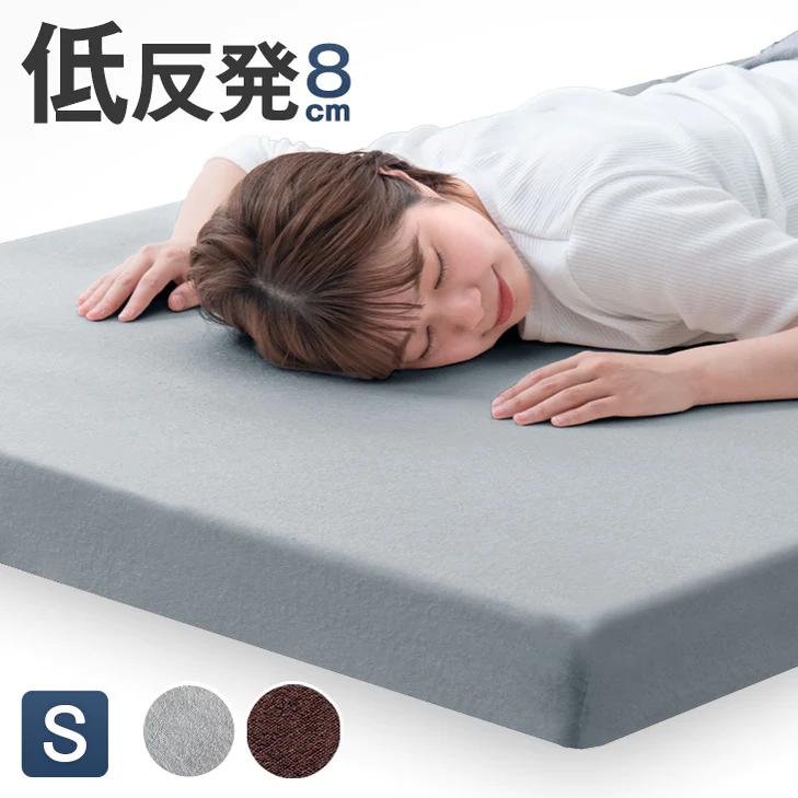 低反発マットレス 厚み8cm 商品画像 2