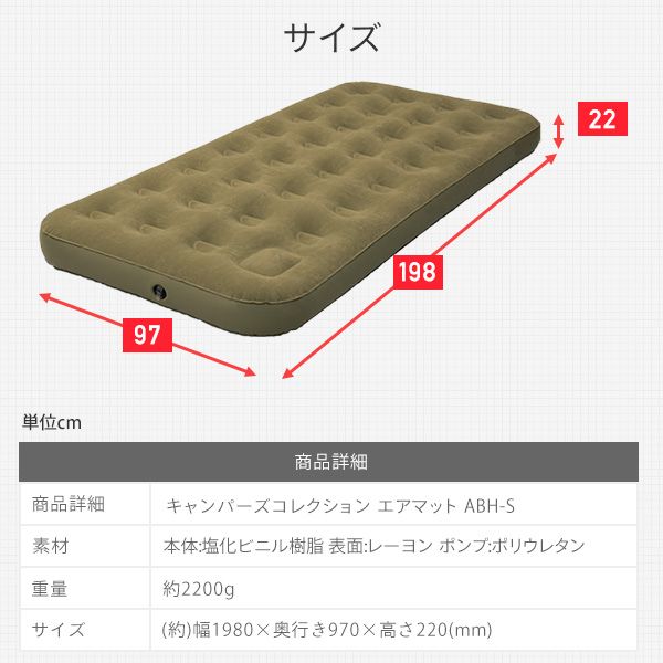 エアーベッド　フットポンプ内蔵 商品画像 12