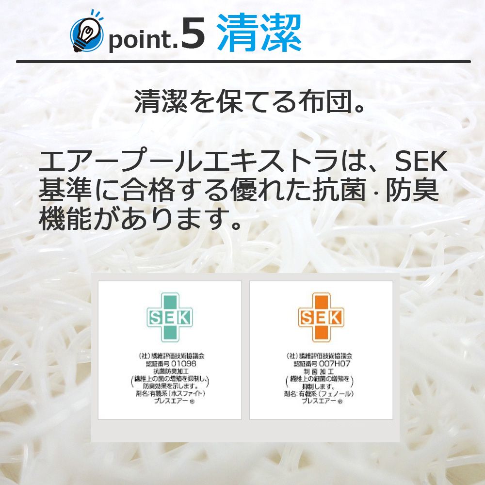 トラック用布団 高反発 エアープールエクストラ 商品画像 7