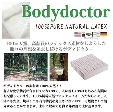 グローバル ボディドクター アドヴァンス 商品画像 2