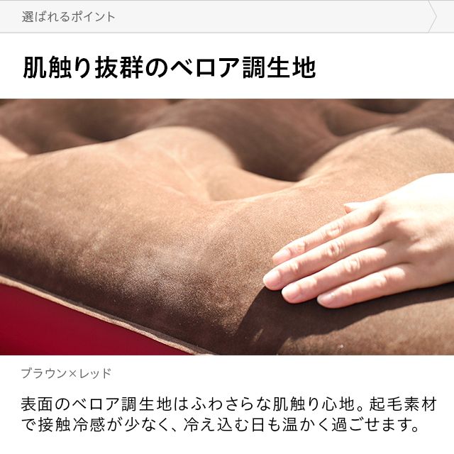 エアーマット ベロア調 商品画像 5