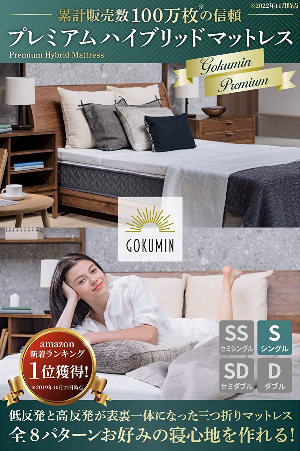 三つ折りハイブリッドマットレス 商品画像 2