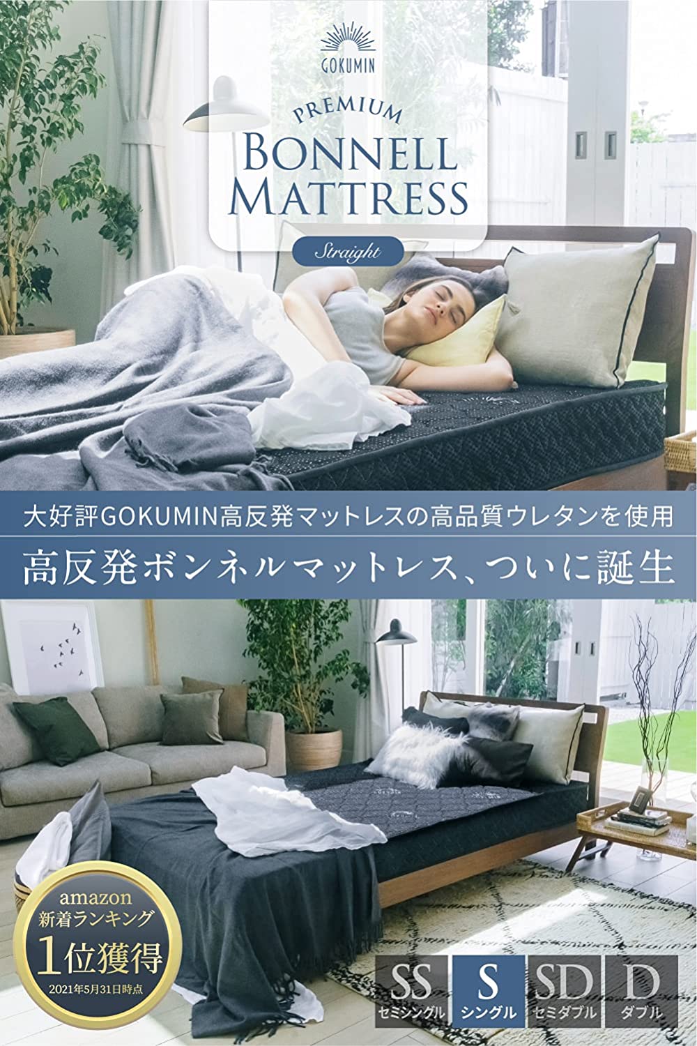 スプリング ボンネルコイル 極厚15cm 商品画像 2