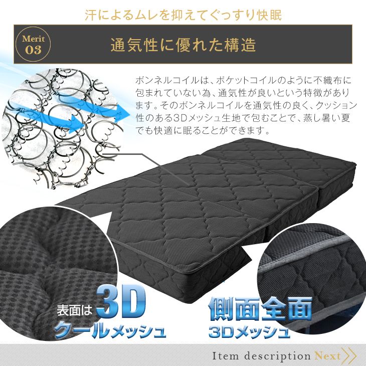 三つ折り 男のボンネルコイルマットレス 商品画像 7