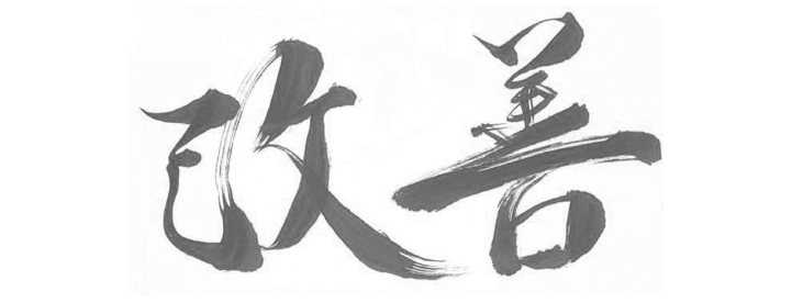 Bliv klogere på Lean-teorien