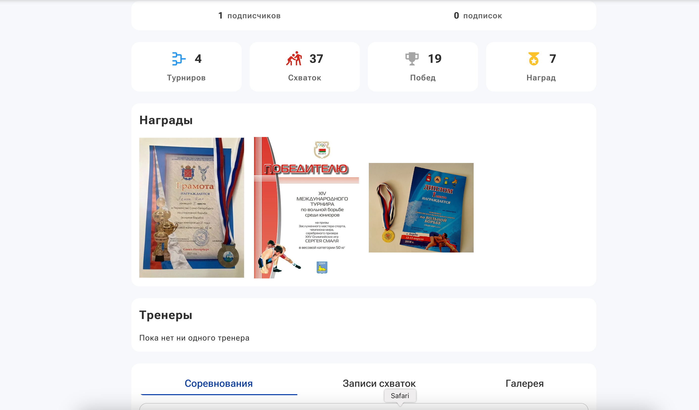 Обновление 0.7.44: Секция наград, новая страница редактирования профиля и исправления ошибок