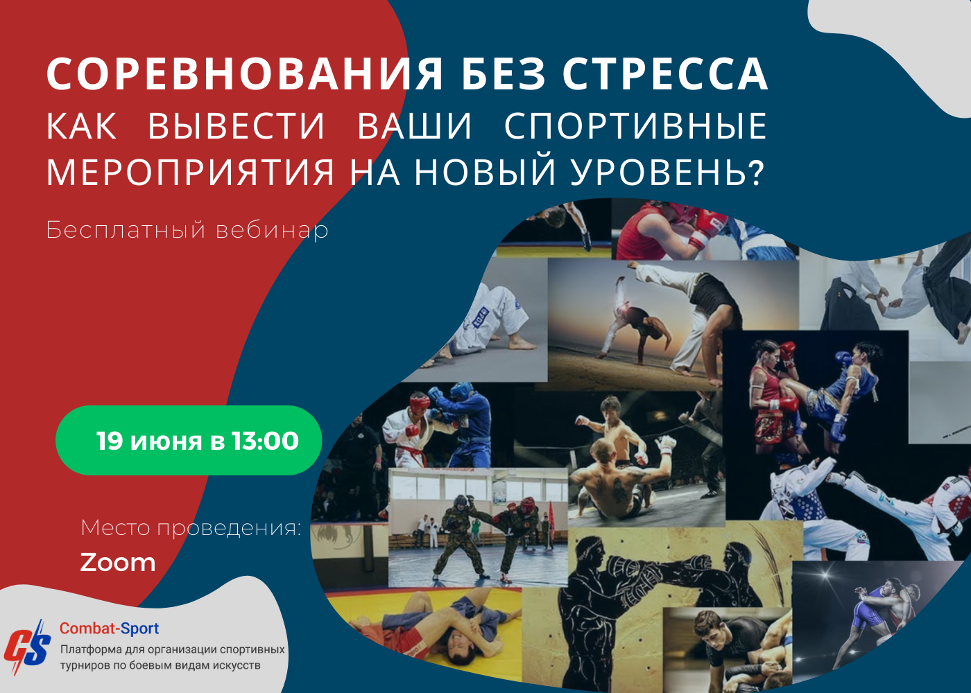Онлайн-вебинар для секретарей и организаторов!