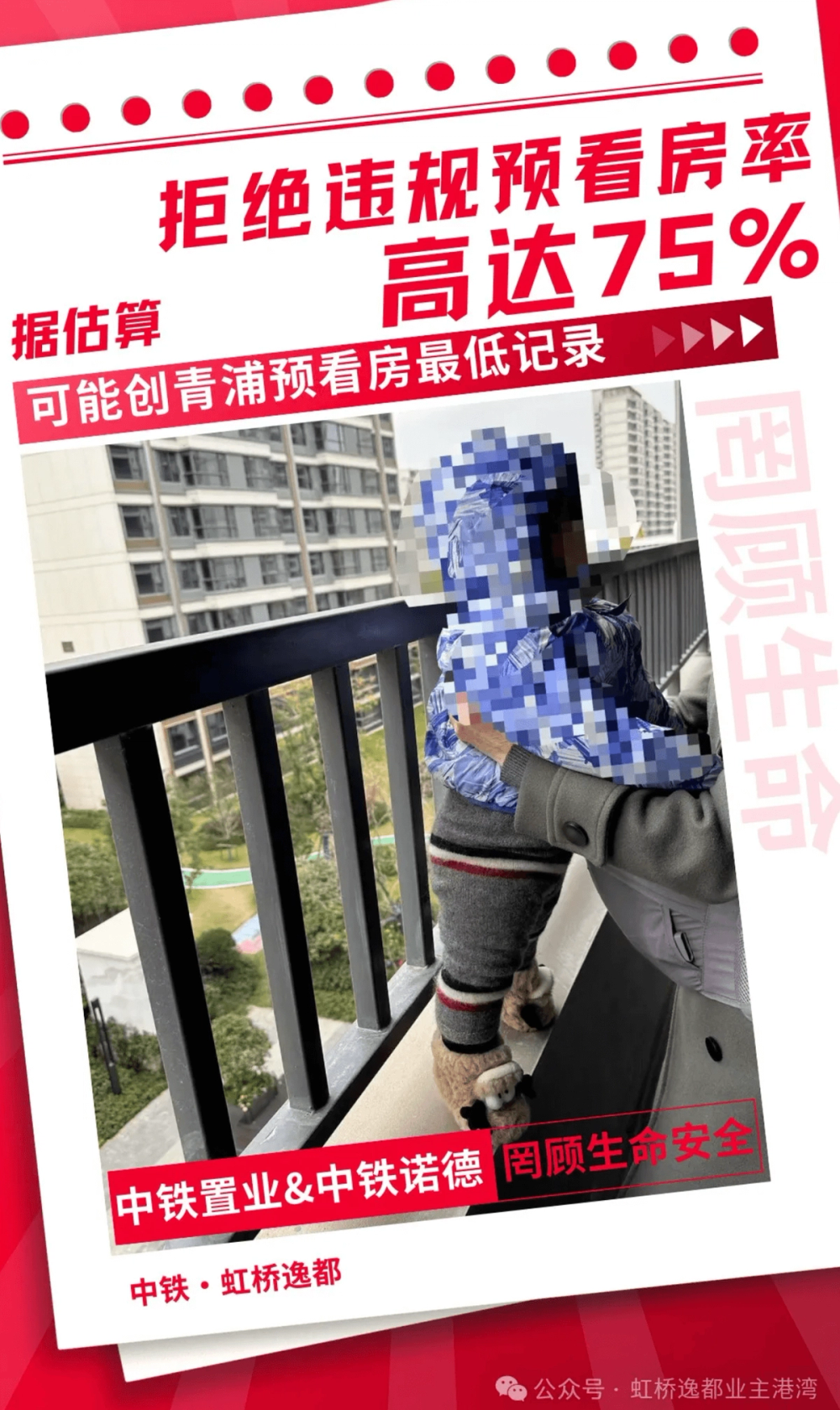 image of 致中铁置业：问题很严重，整改必须立刻行动