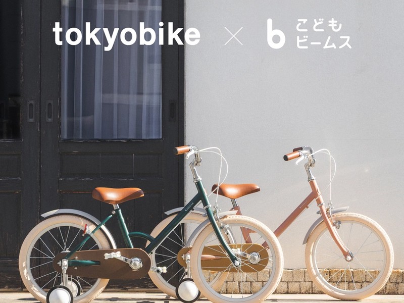 こどもbeams x tokyobike