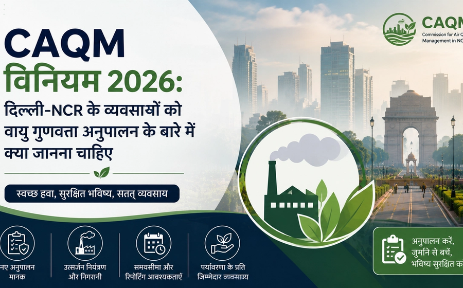 CAQM विनियम 2026: दिल्ली-NCR के व्यवसायों को वायु गुणवत्ता अनुपालन के बारे में क्या जानना चाहिए cover image