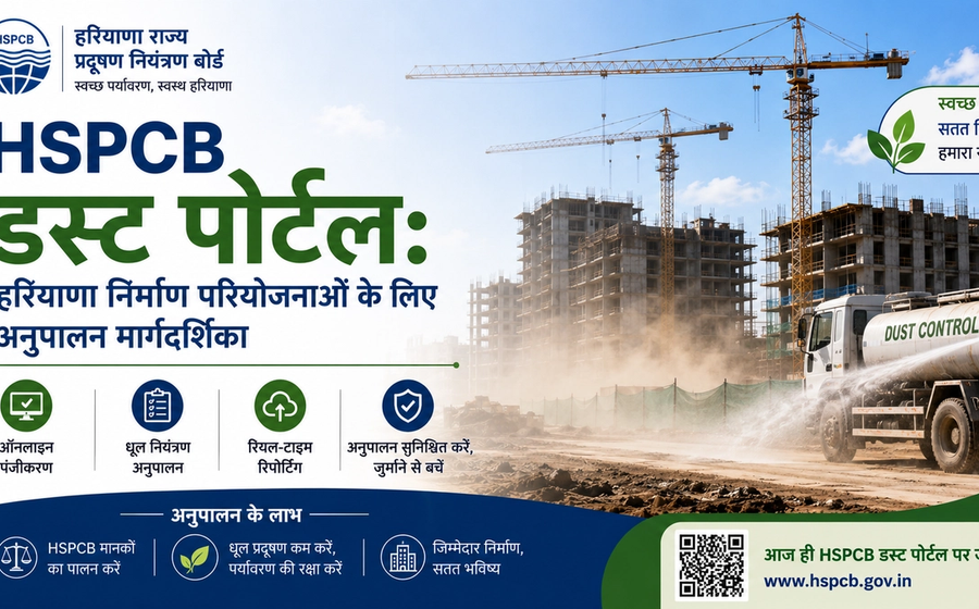 HSPCB Dust Portal: हरियाणा की निर्माण परियोजनाओं के लिए अनुपालन मार्गदर्शिका cover image
