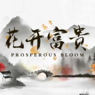 Prosperous Bloom