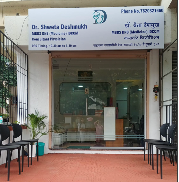 Clinic frontage