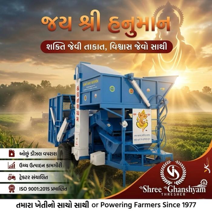 GAJRAJ FULLY AUTOMATIC GROUND NUT THRESHER 