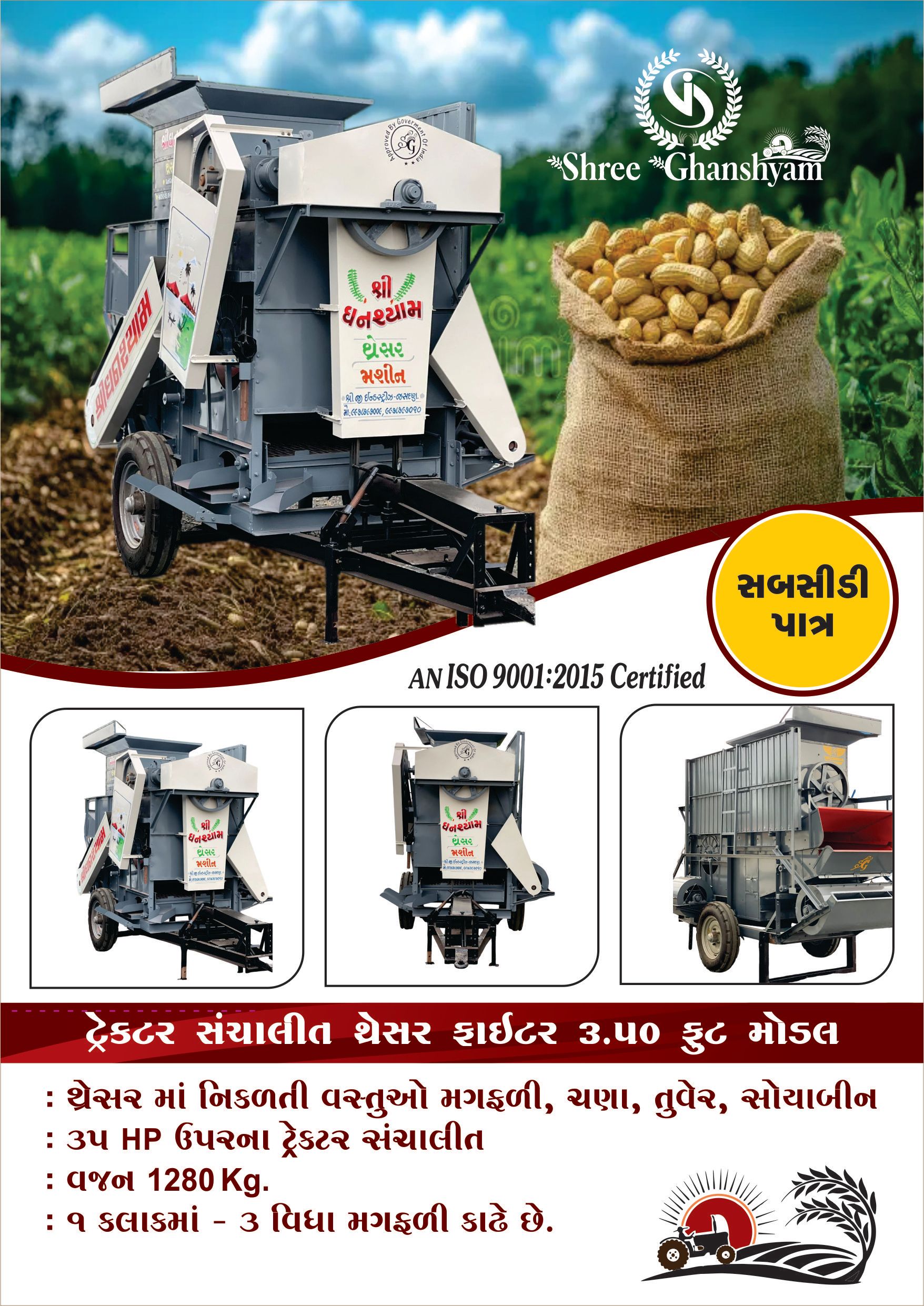 ફાઇટર મોડેલ