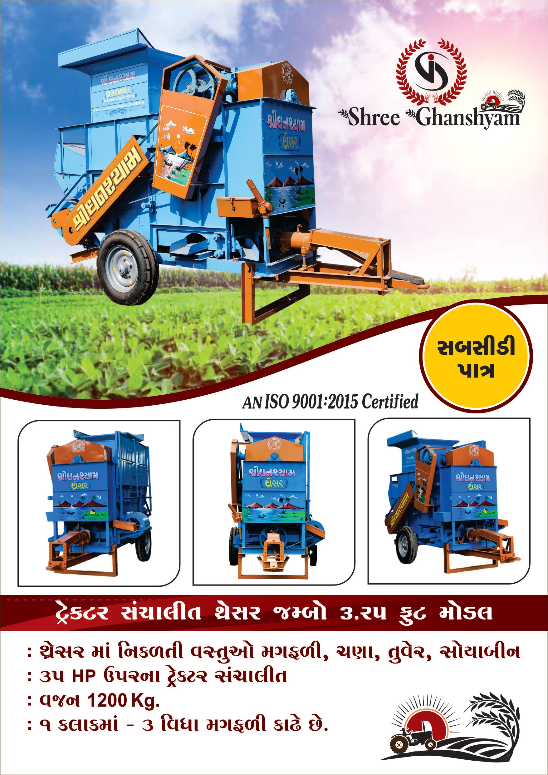 3.25 FEET JUMBO MODEL